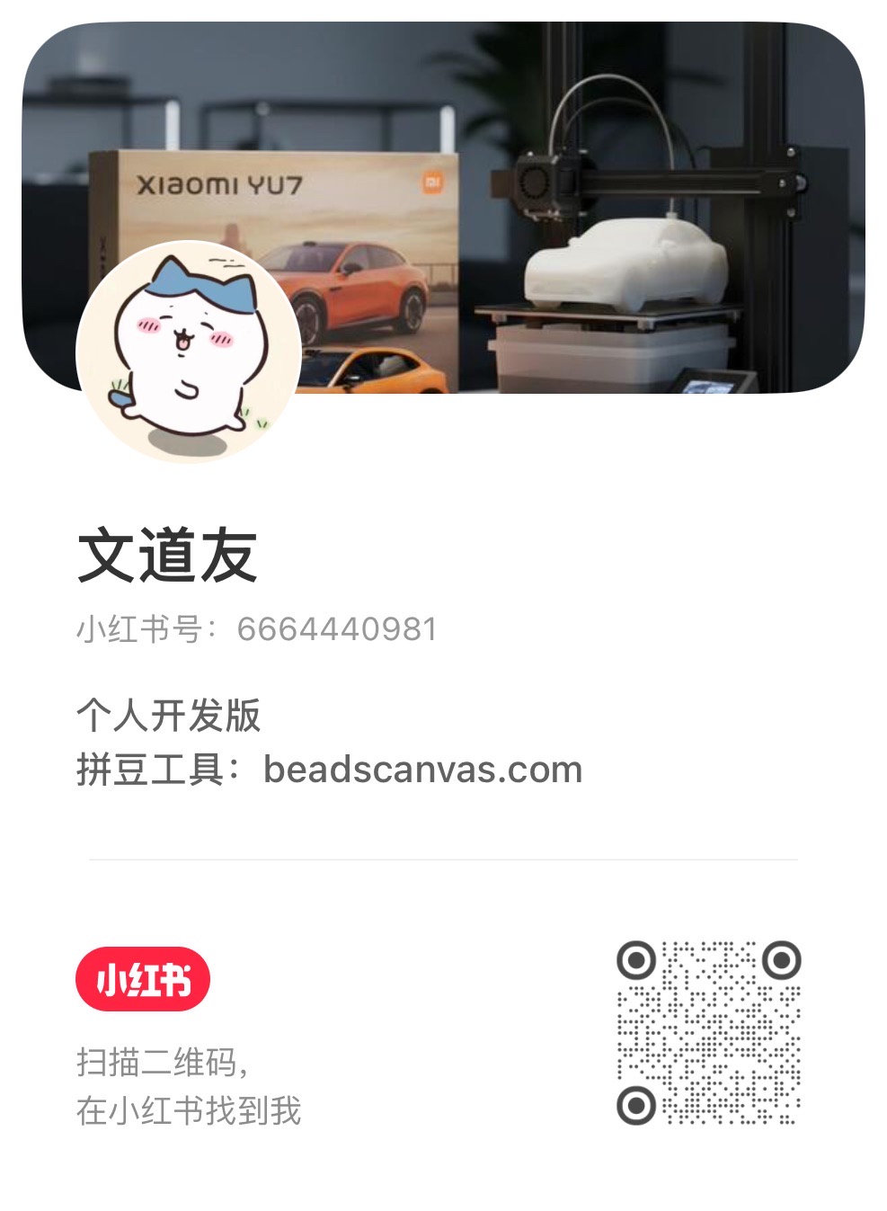 Xiaohongshu Social Card